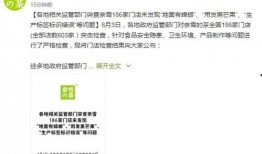 奈雪最新爆料新闻事件,揭秘网红奶茶品牌背后的惊人真相！”